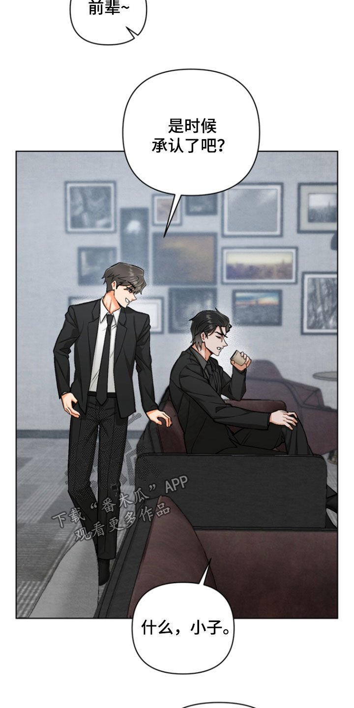 朋友的遗愿清单漫画,第32章：【第二季】是时候承认了5图