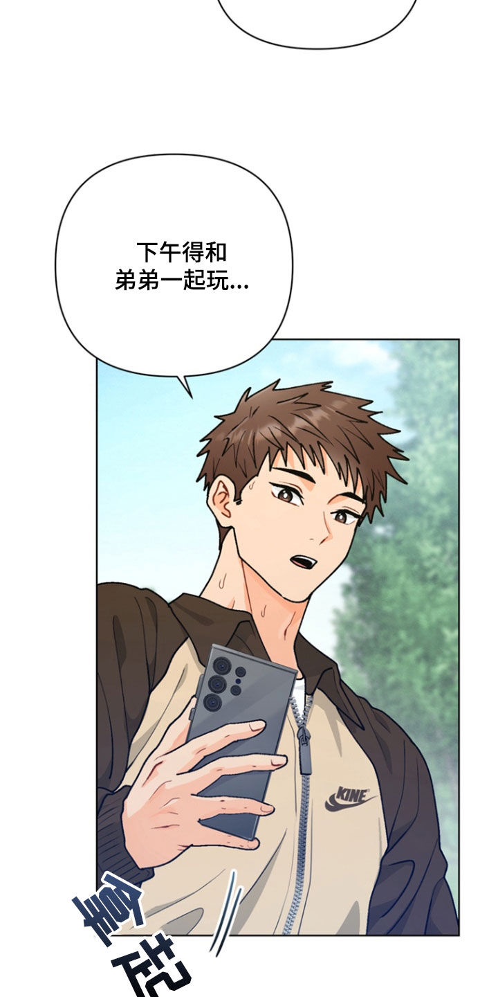 朋友的遗愿清单漫画,第20章：为难3图