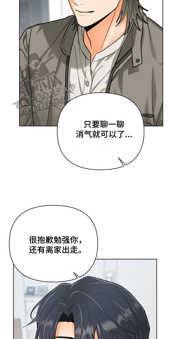 第61章：【第二季】激烈一点1