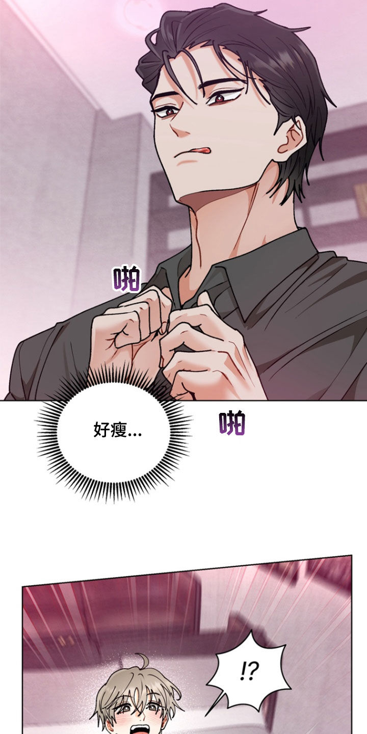 朋友的遗愿清单漫画,第25章：遗憾5图
