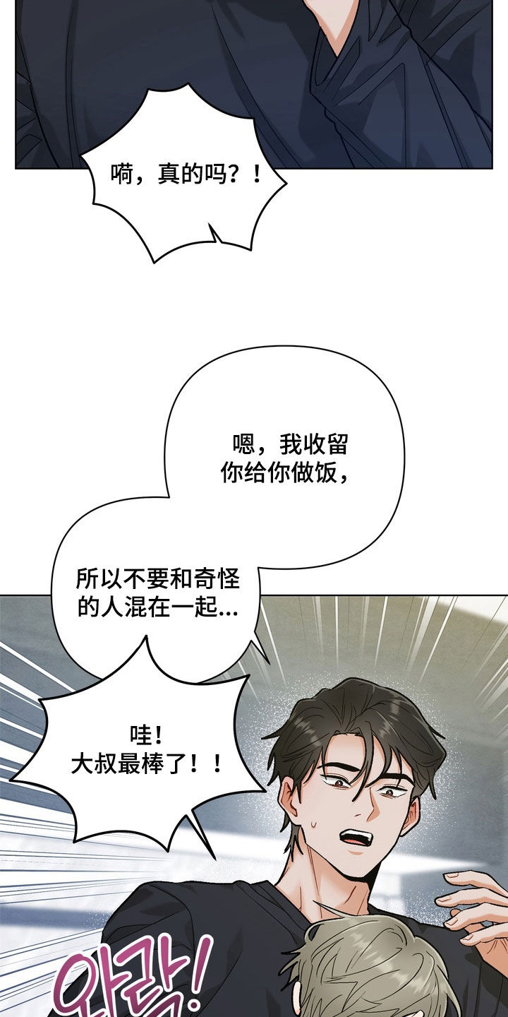 第39章：【第二季】写信3