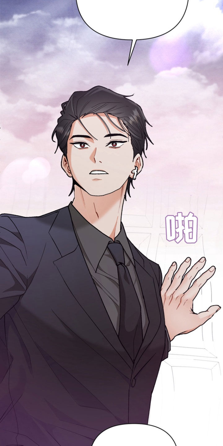 朋友的遗愿清单漫画,第24章：没做好准备3图
