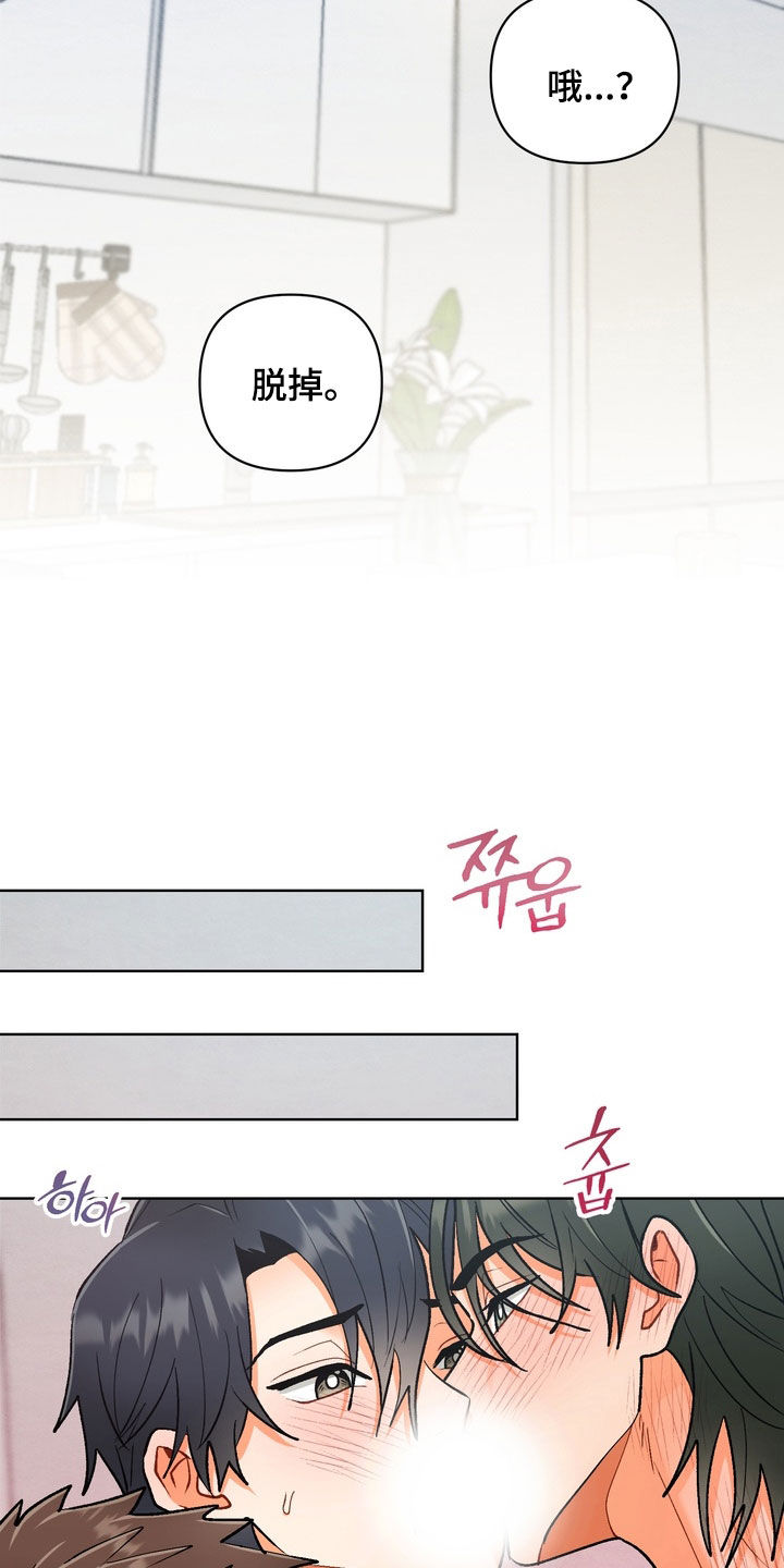 朋友的遗愿清单漫画,第41章：【第二季】我很着急4图