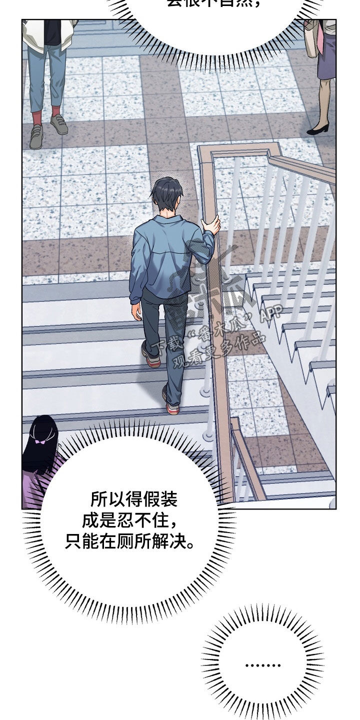 朋友的遗愿清单漫画,第53章：【第二季】好办法1图