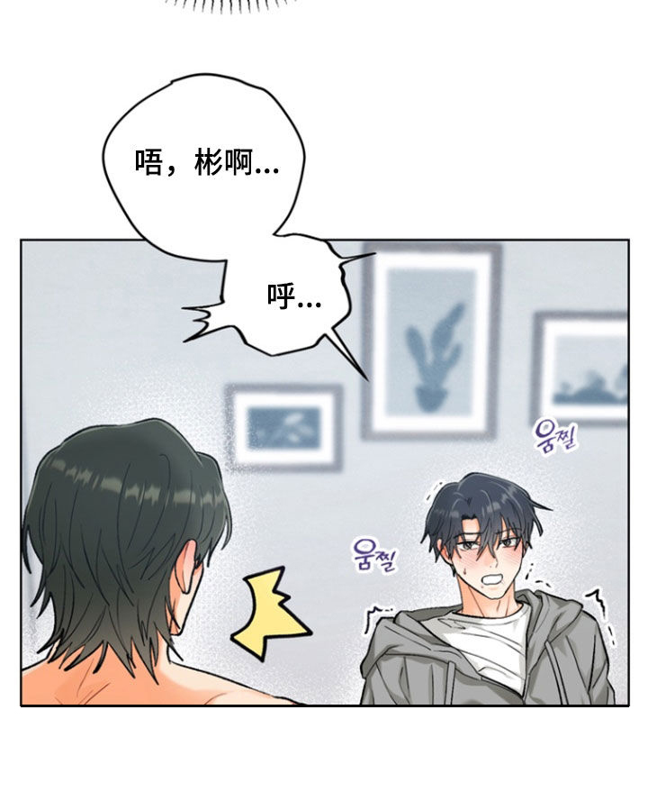 朋友的遗愿清单漫画,第45章：【第二季】不要乱来2图