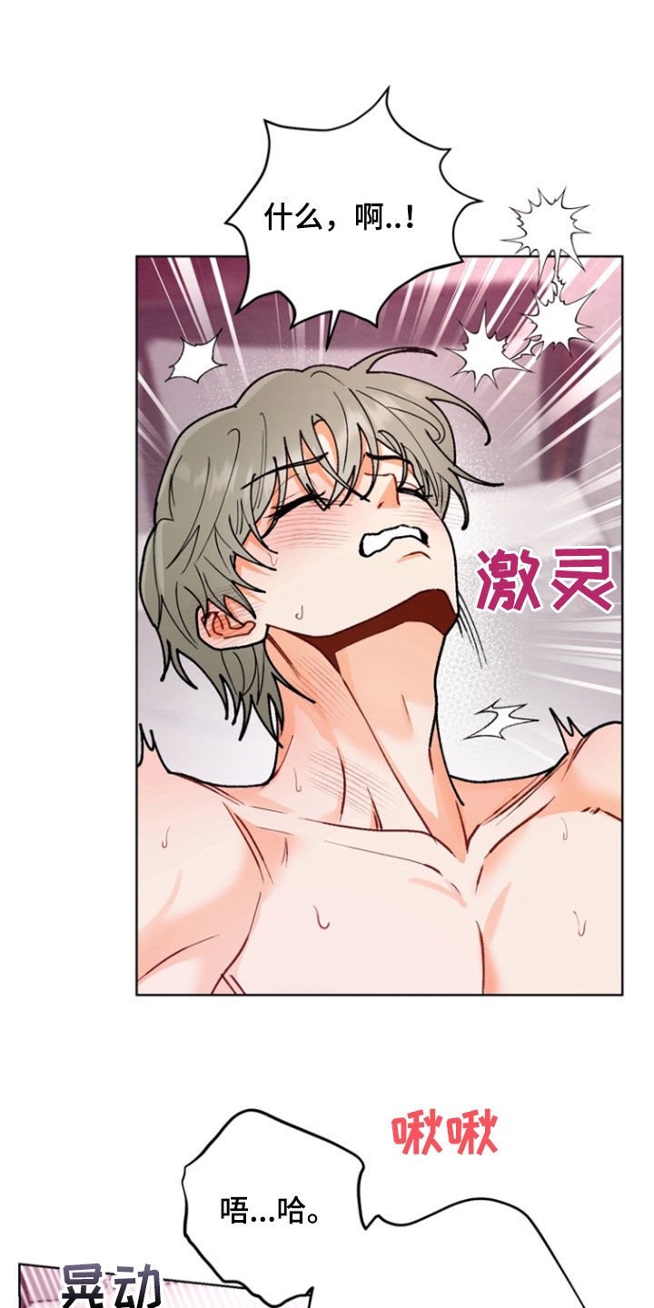 朋友的遗愿清单漫画,第25章：遗憾2图