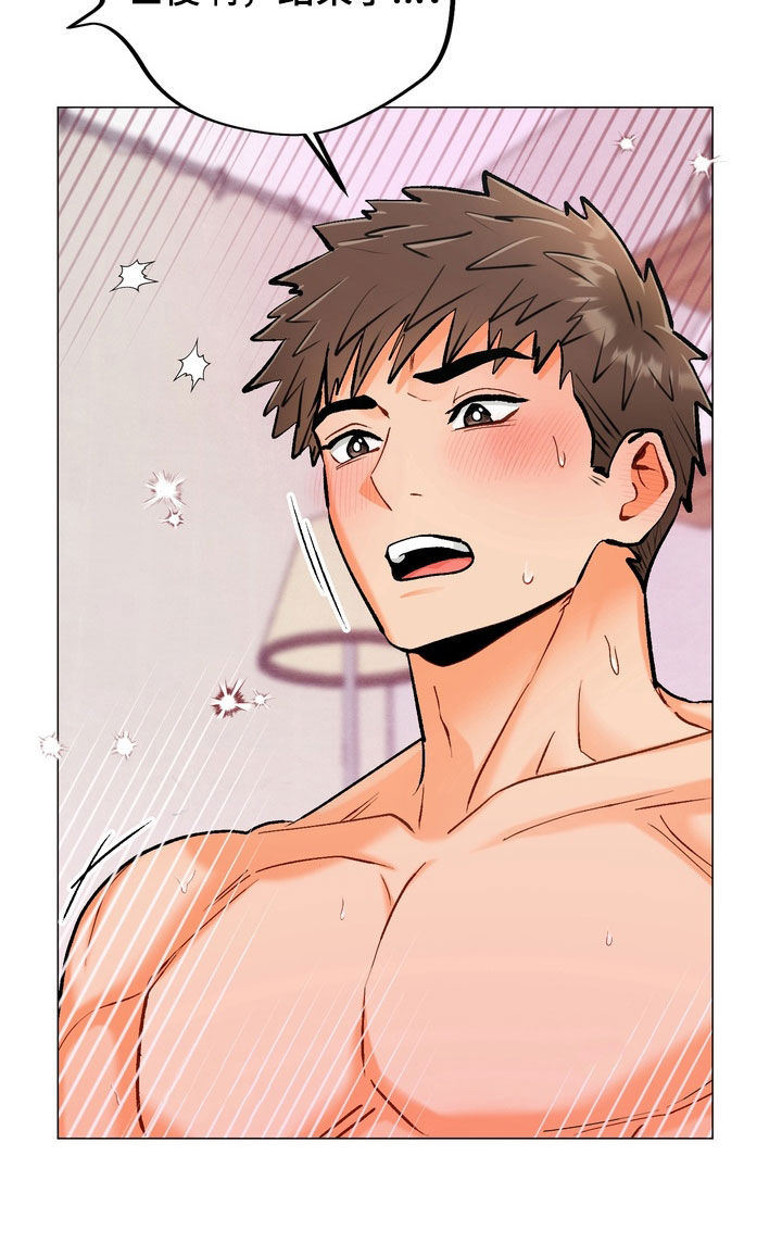 朋友的遗愿清单漫画,第62章：【第二季】生日礼物1图