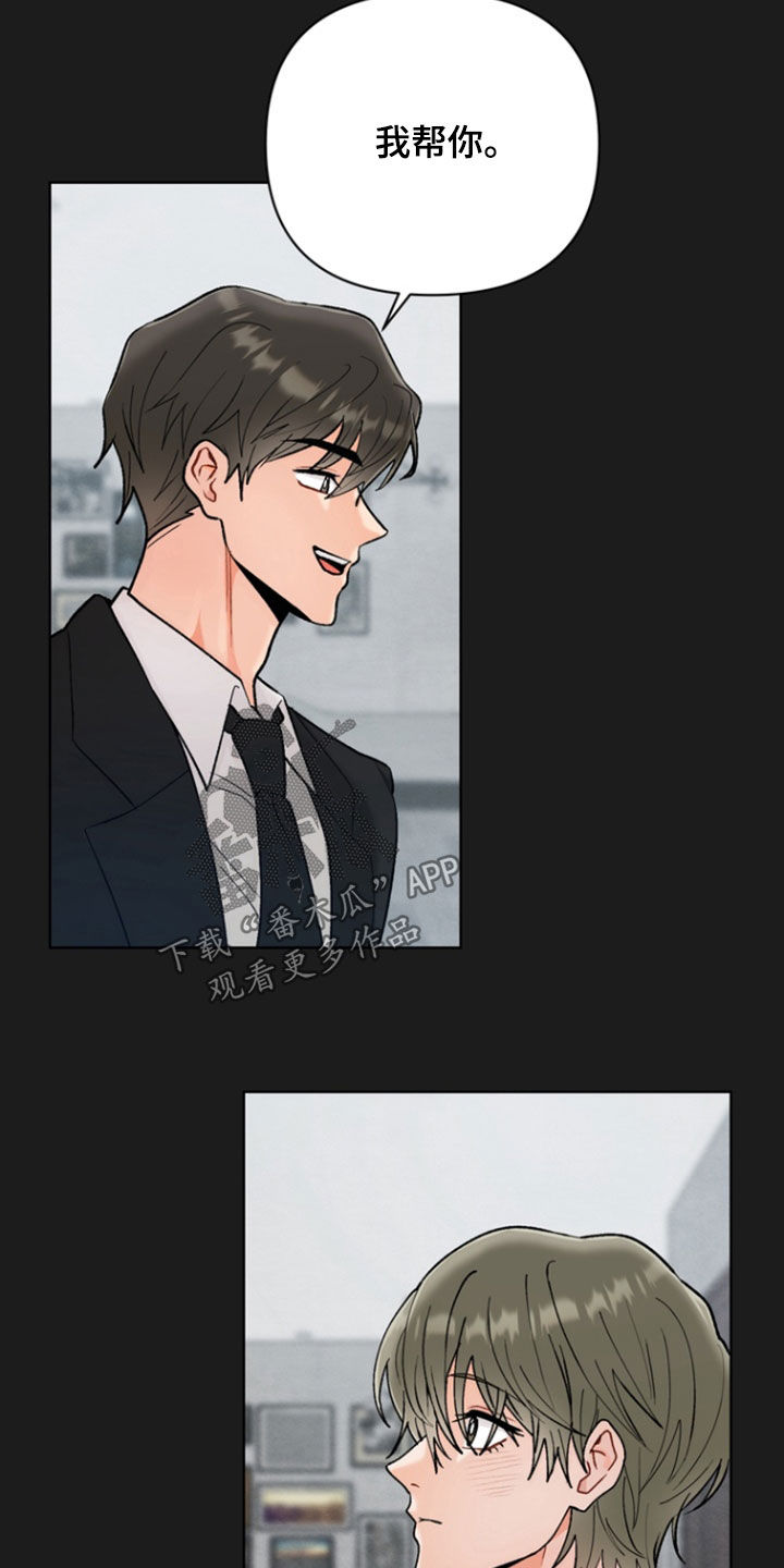 朋友的遗愿清单漫画,第33章：【第二季】诱发嫉妒2图