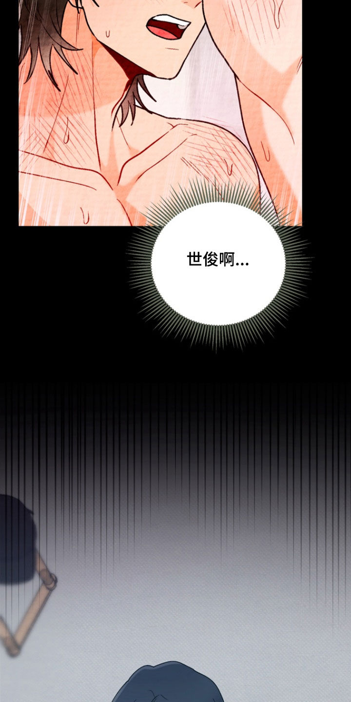 朋友的遗愿清单漫画,第19章：选择2图