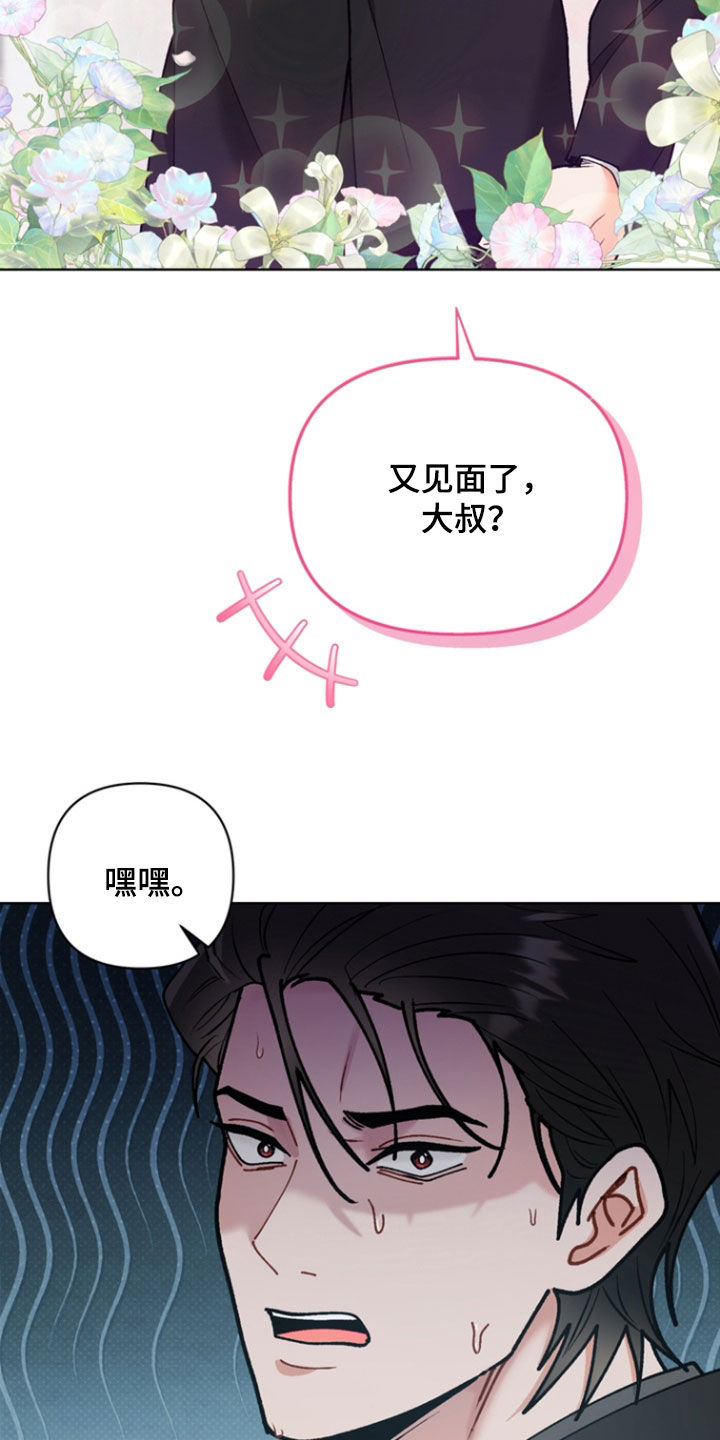 朋友的遗愿清单漫画,第29章：【第二季】地狱使者1图