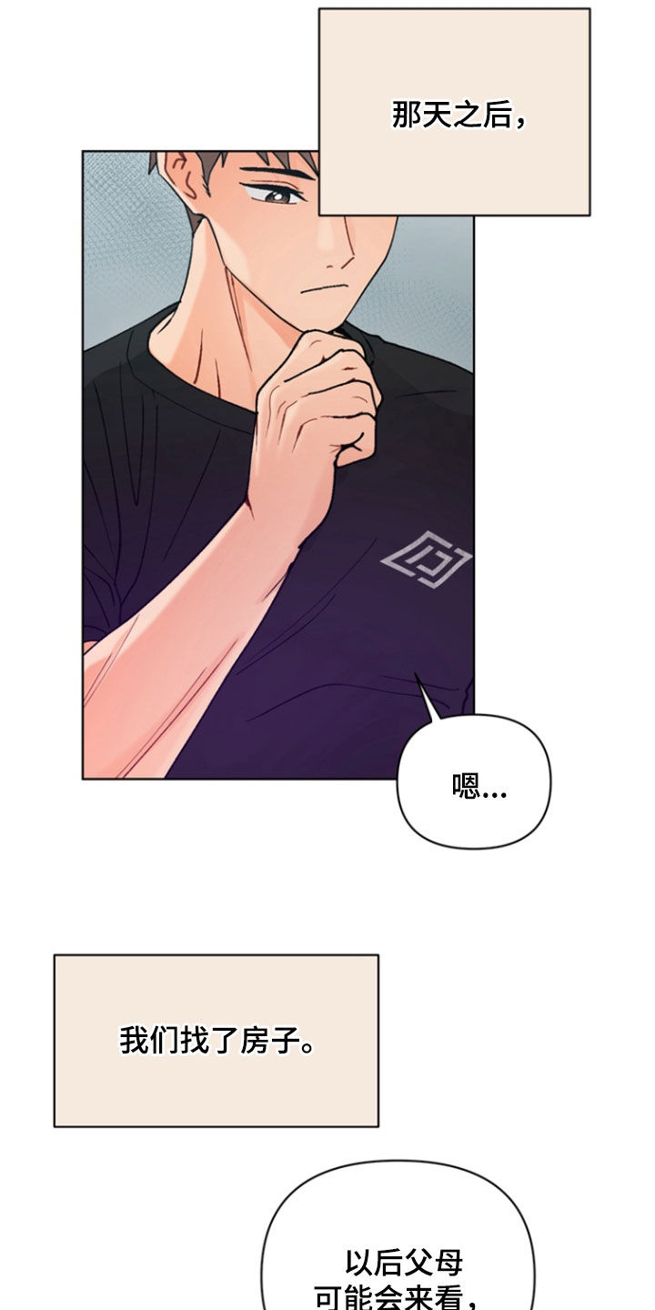 朋友的遗愿清单漫画,第23章：和睦相处4图