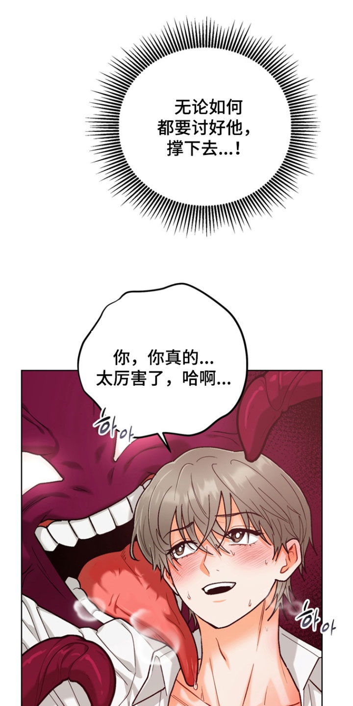 朋友的遗愿清单漫画,第34章：【第二季】快点过来3图