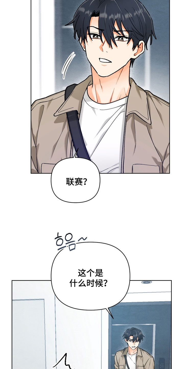 朋友的遗愿清单漫画,第43章：【第二季】你疯了吗5图