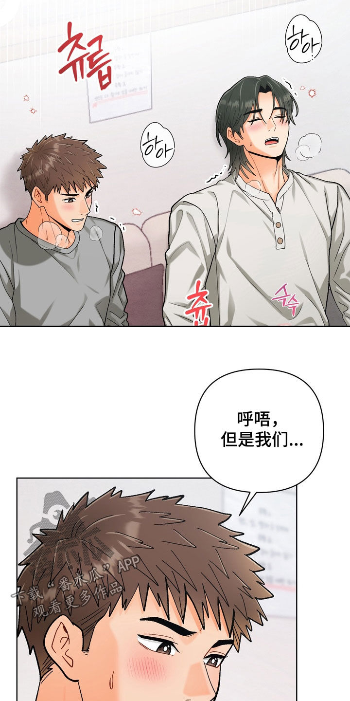 第61章：【第二季】激烈一点1