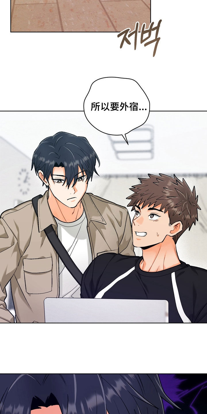 朋友的遗愿清单漫画,第43章：【第二季】你疯了吗3图