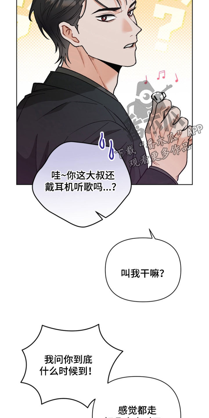 朋友的遗愿清单漫画,第24章：没做好准备1图