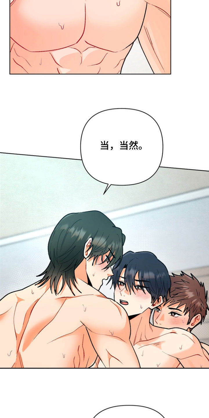 朋友的遗愿清单漫画,第18章：生气4图