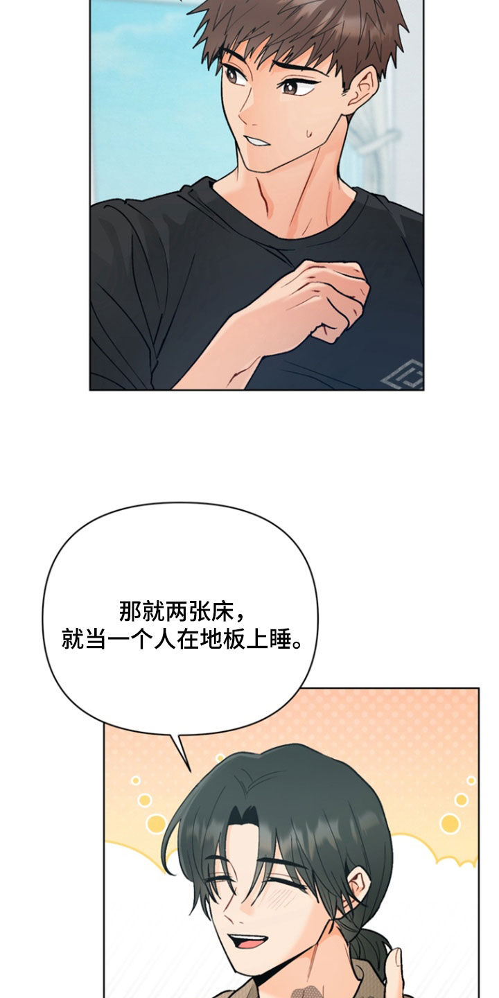 朋友的遗愿清单漫画,第23章：和睦相处2图