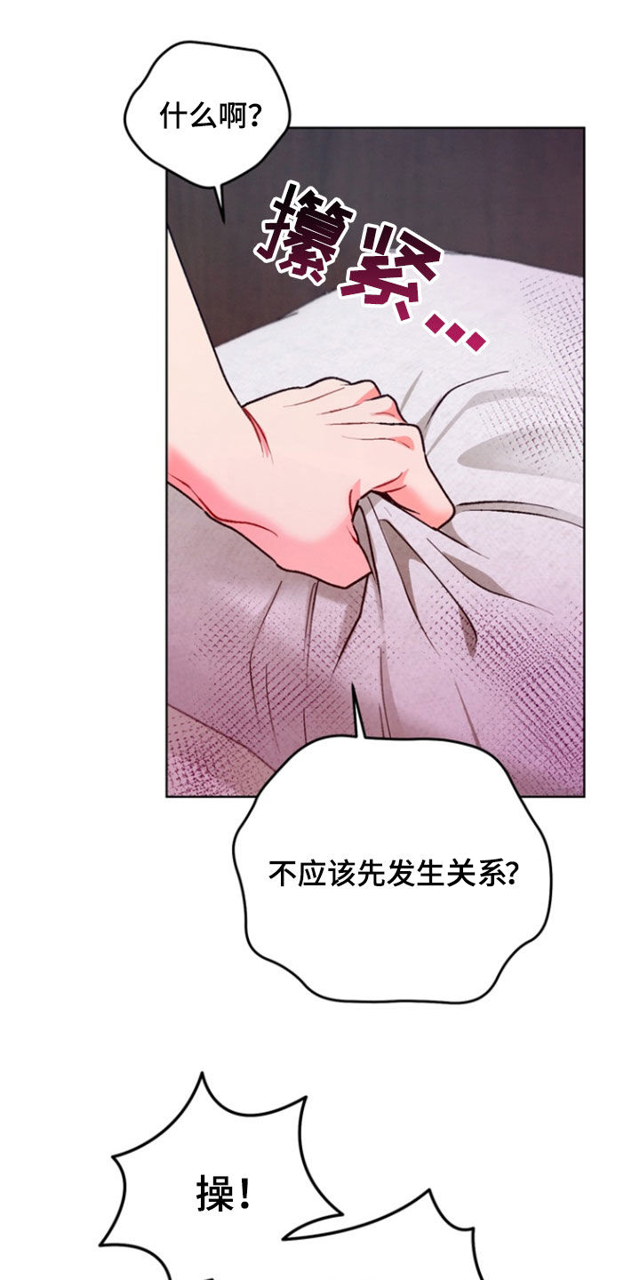朋友的遗愿清单漫画,第18章：生气5图