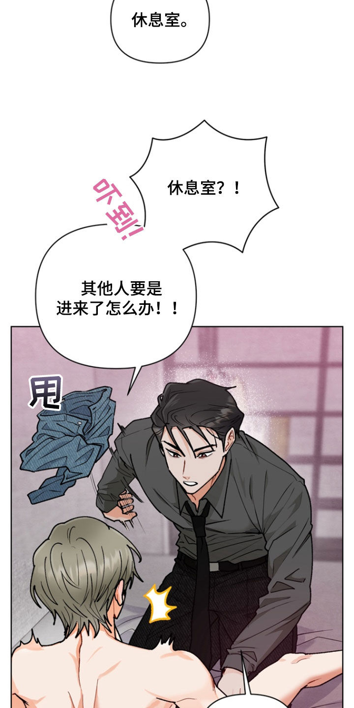 朋友的遗愿清单漫画,第25章：遗憾4图