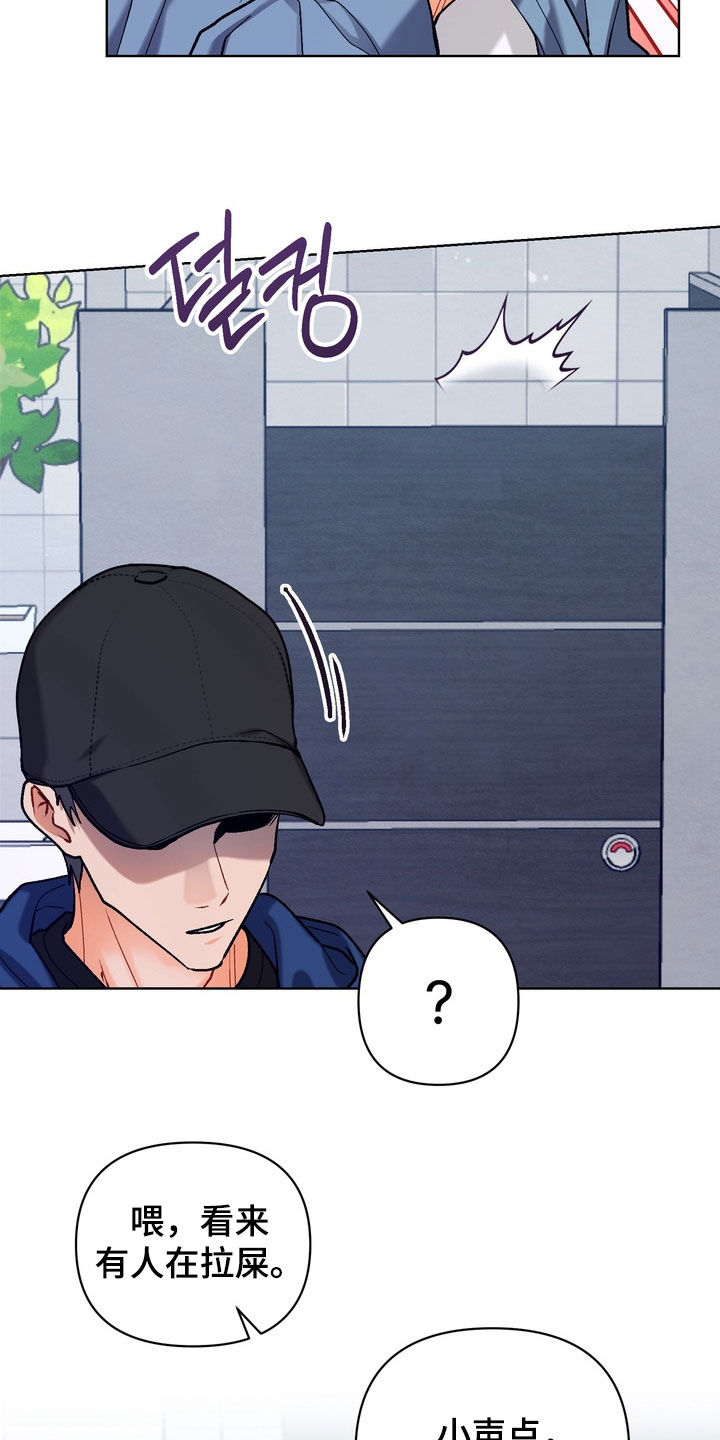 朋友的遗愿清单漫画,第55章：【第二季】不想看到你5图