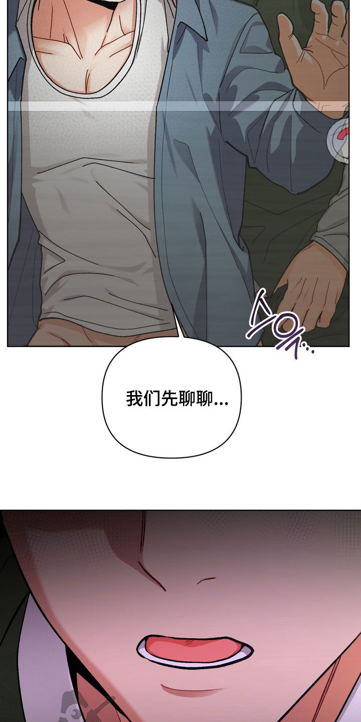 朋友的遗愿清单漫画,第55章：【第二季】不想看到你1图
