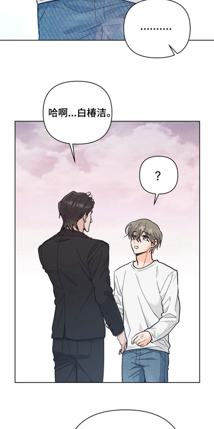 朋友的遗愿清单漫画,第27章：离别（第一季完结）1图