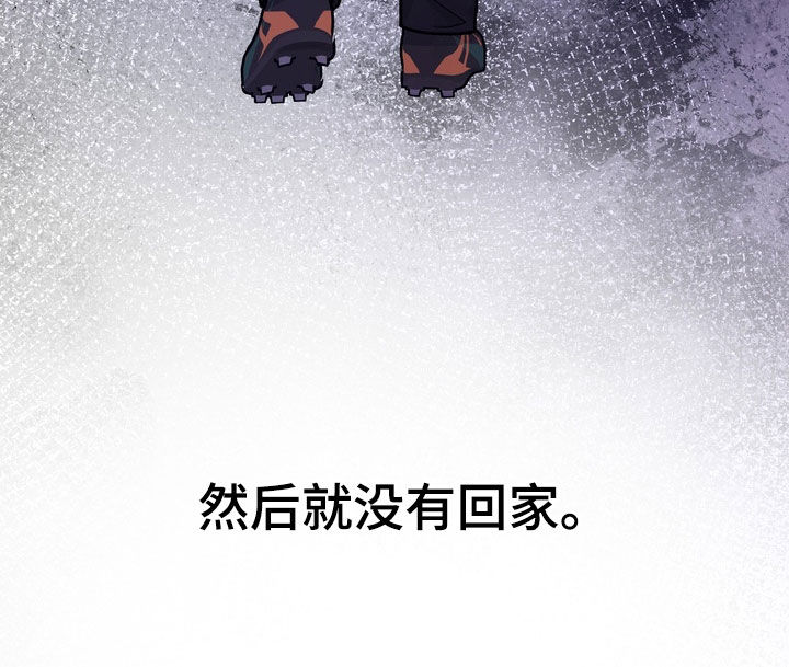 朋友的遗愿清单漫画,第57章：【第二季】没有回家4图
