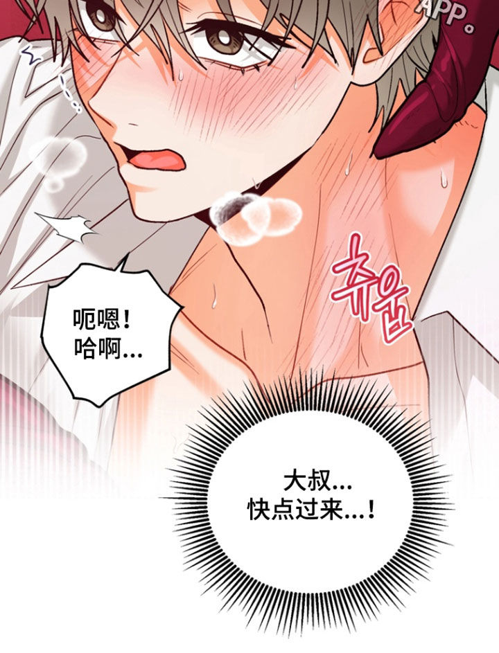 朋友的遗愿清单漫画,第34章：【第二季】快点过来1图