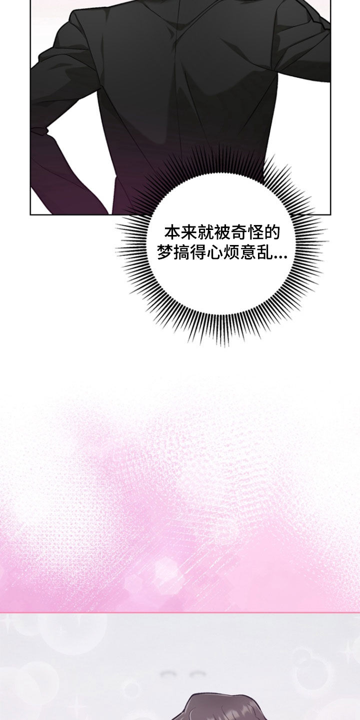 朋友的遗愿清单漫画,第32章：【第二季】是时候承认了1图