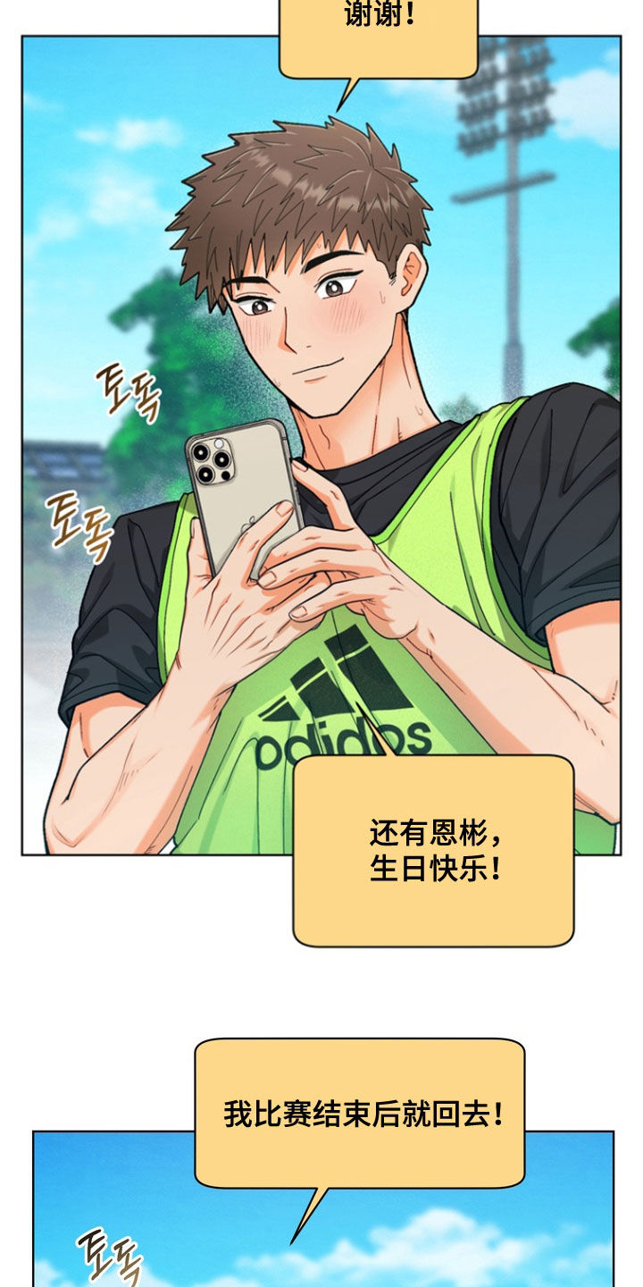 第48章：【第二季】生日当天1