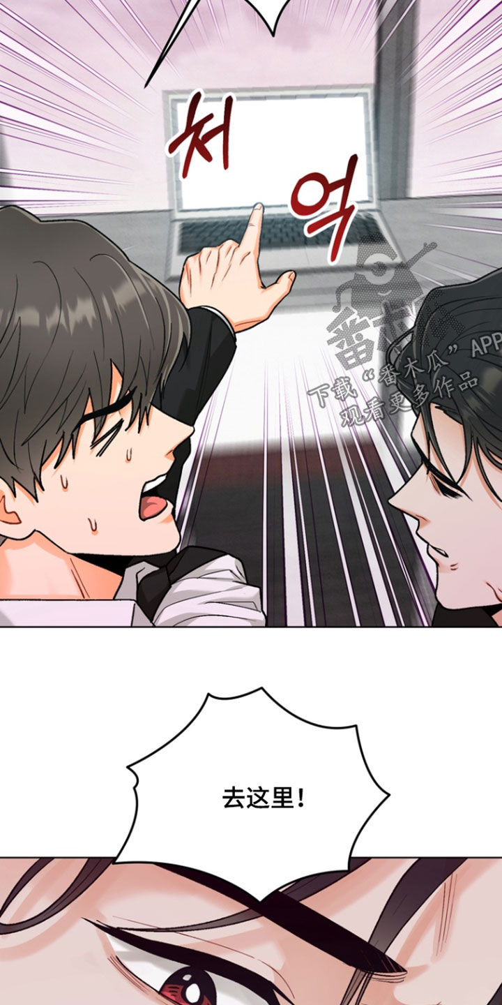 朋友的遗愿清单漫画,第34章：【第二季】快点过来2图