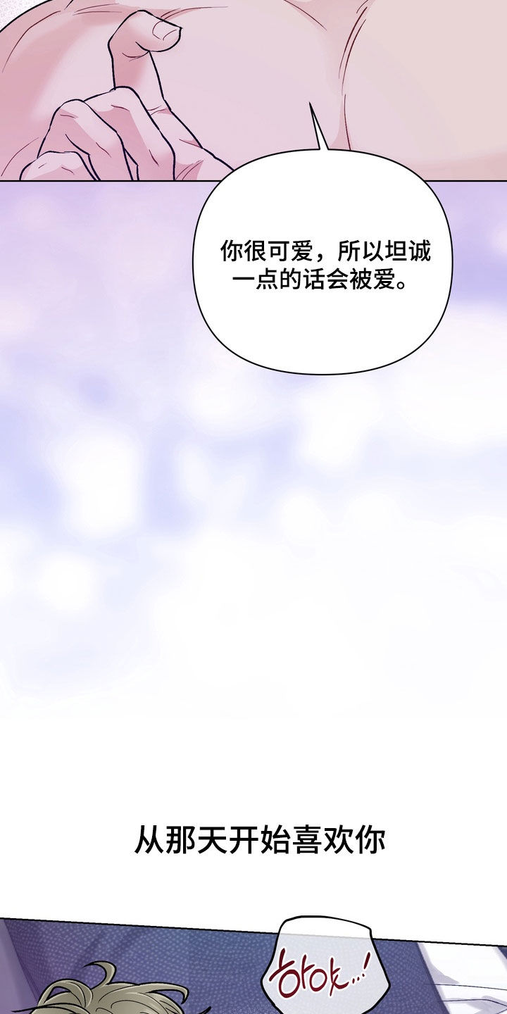 第38章：【第二季】不相信永远2