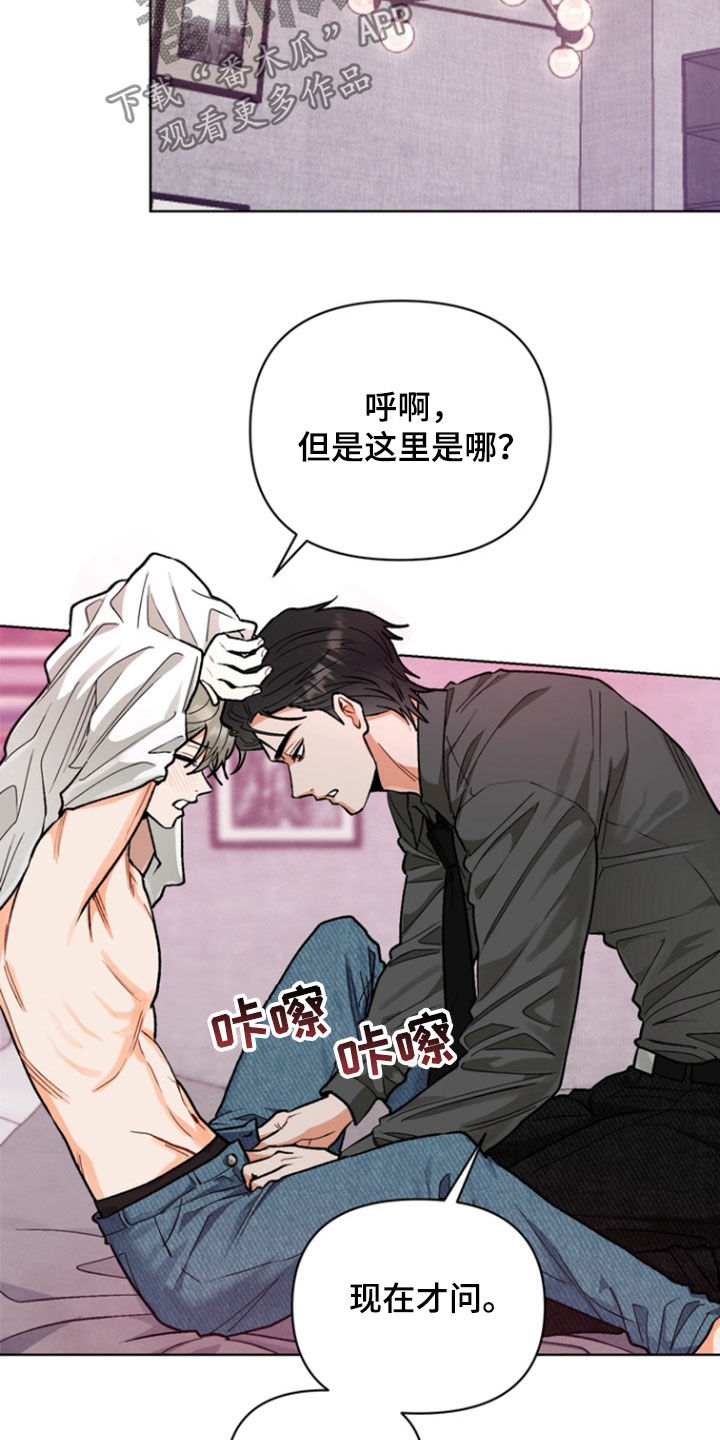 朋友的遗愿清单漫画,第25章：遗憾3图