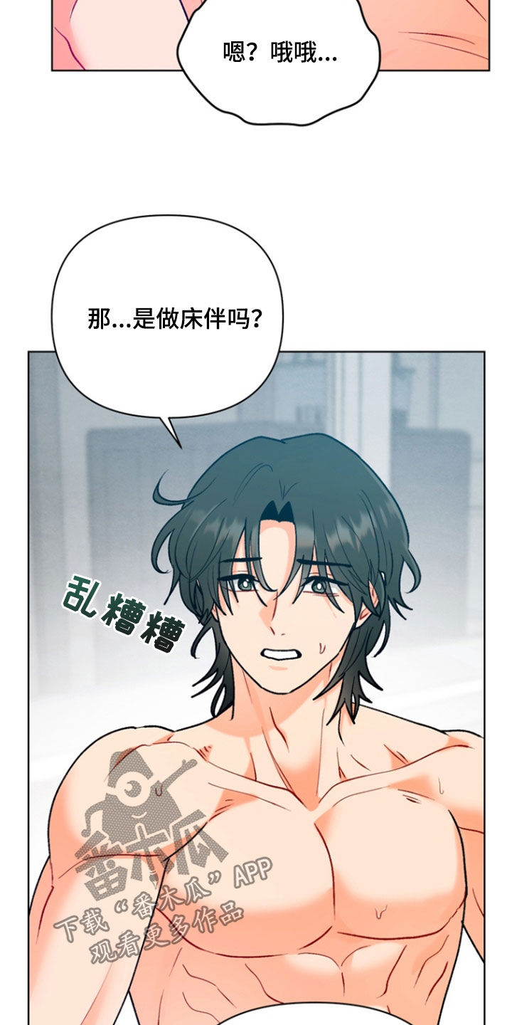 朋友的遗愿清单漫画,第18章：生气1图