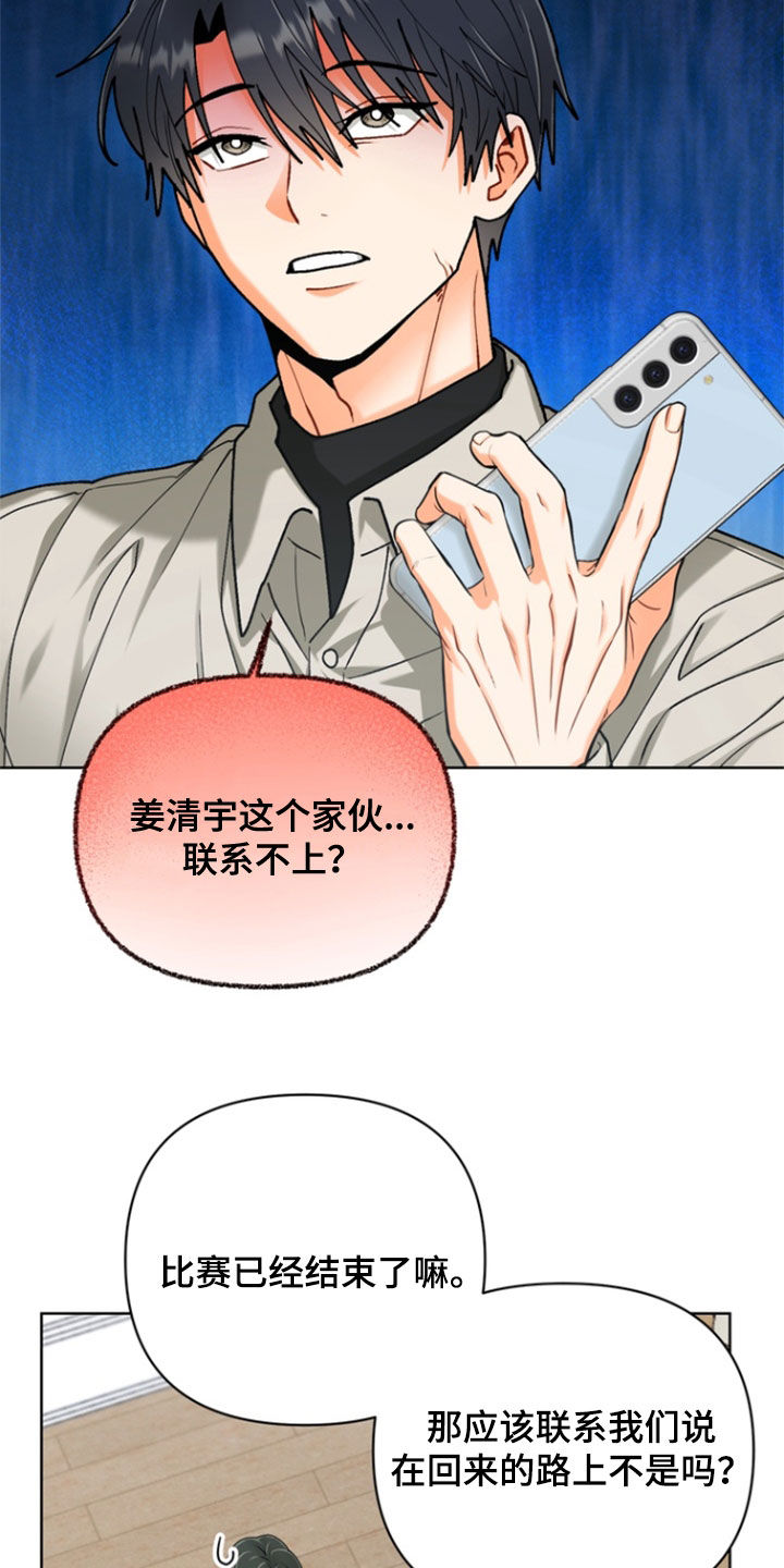 第49章：【第二季】迟到1