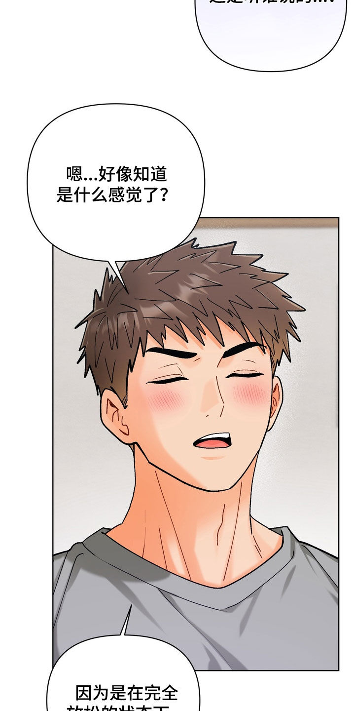 第61章：【第二季】激烈一点4