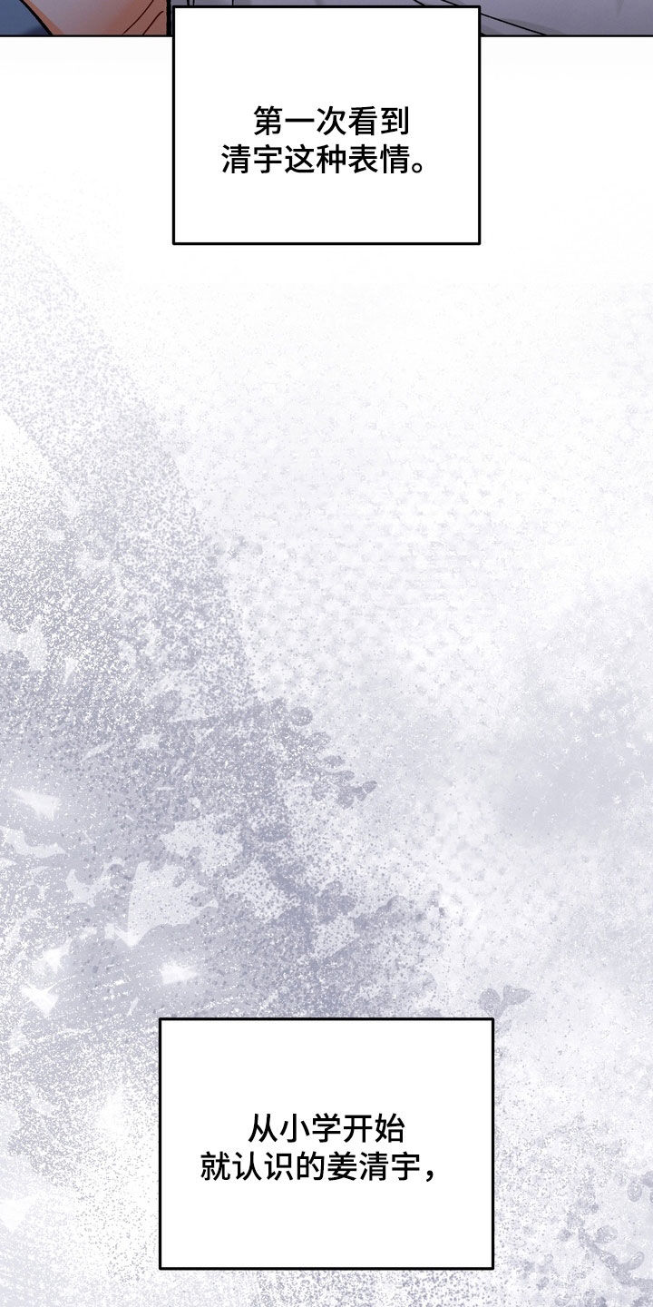 第56章：【第二季】表情4