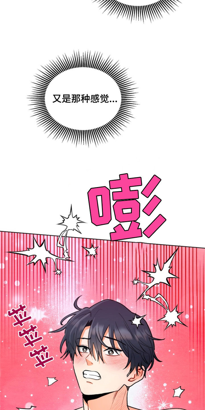 朋友的遗愿清单漫画,第18章：生气1图