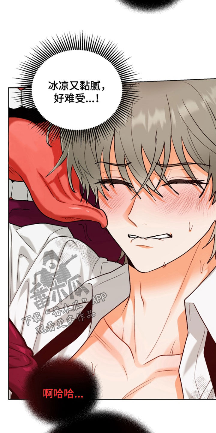 朋友的遗愿清单漫画,第34章：【第二季】快点过来1图