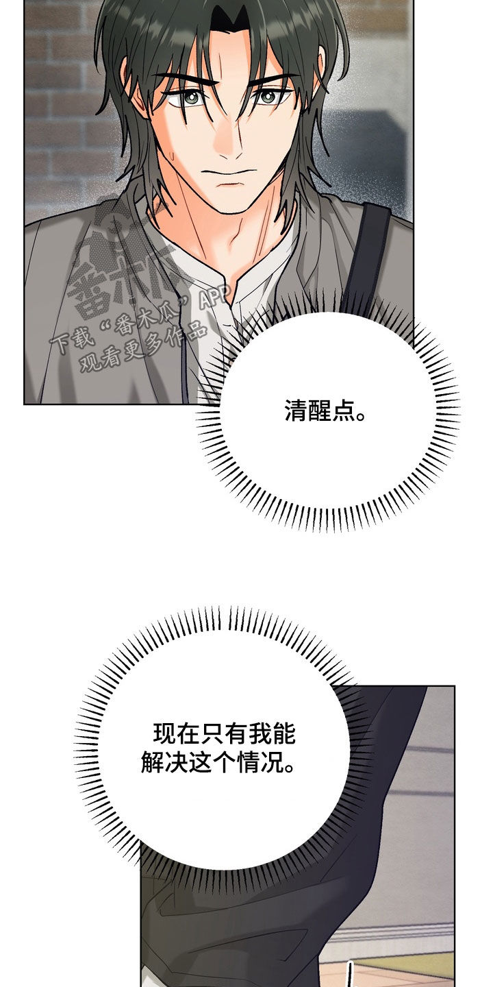 第59章：【第二季】你这个傻子4