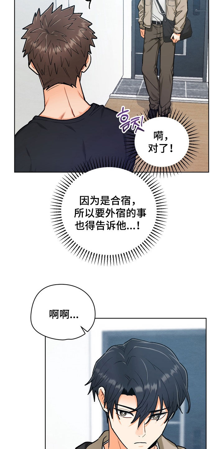 朋友的遗愿清单漫画,第43章：【第二季】你疯了吗1图