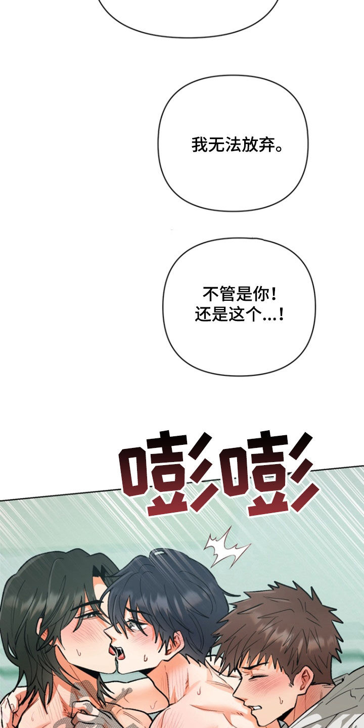 朋友的遗愿清单漫画,第23章：和睦相处5图