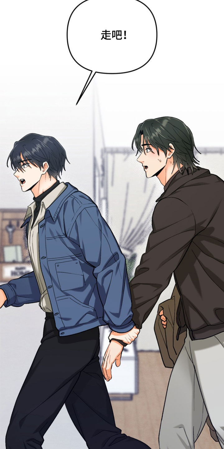 第49章：【第二季】迟到2