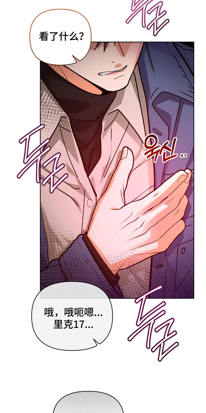 朋友的遗愿清单漫画,第52章：【第二季】太累了1图