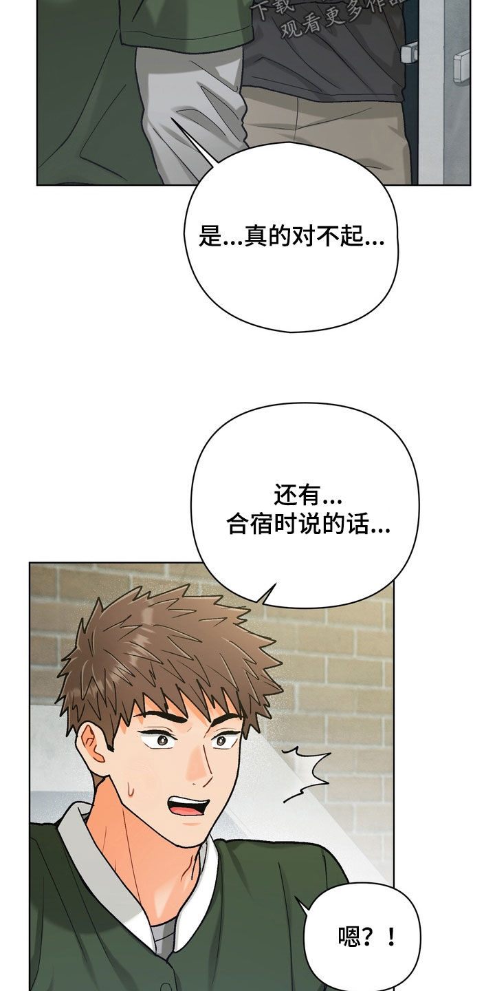 第60章：【第二季】拜托忘记吧2