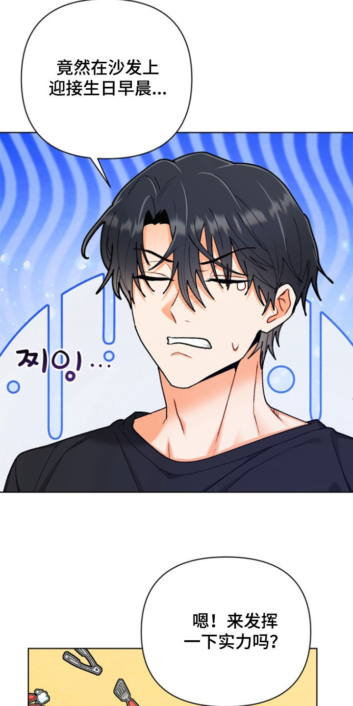 第48章：【第二季】生日当天0