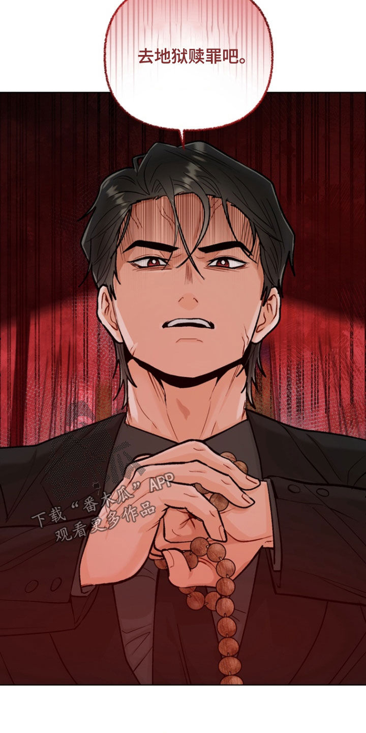 朋友的遗愿清单漫画,第35章：【第二季】得救1图