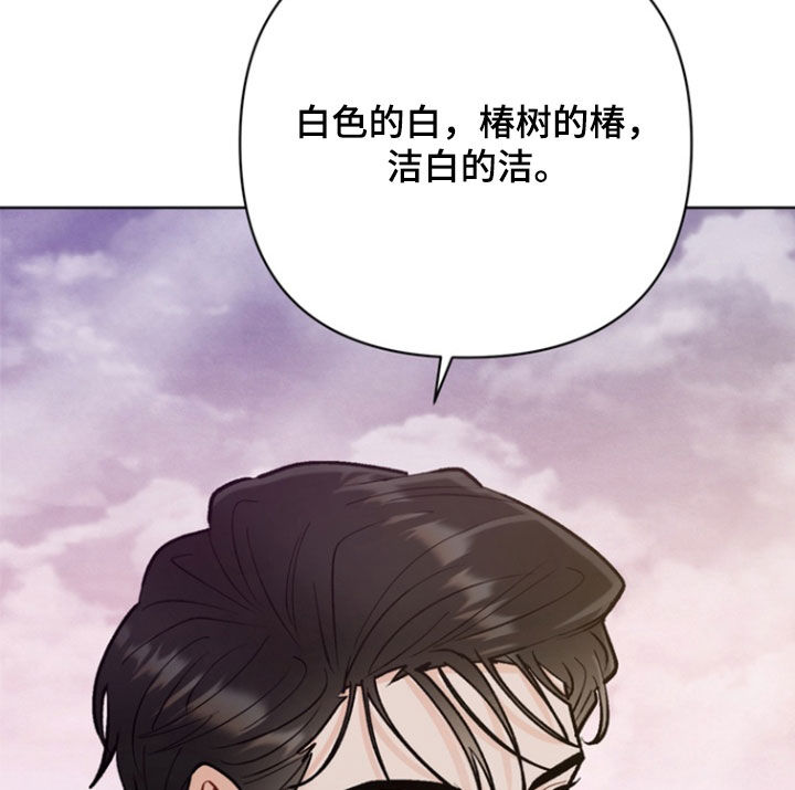 朋友的遗愿清单漫画,第27章：离别（第一季完结）2图