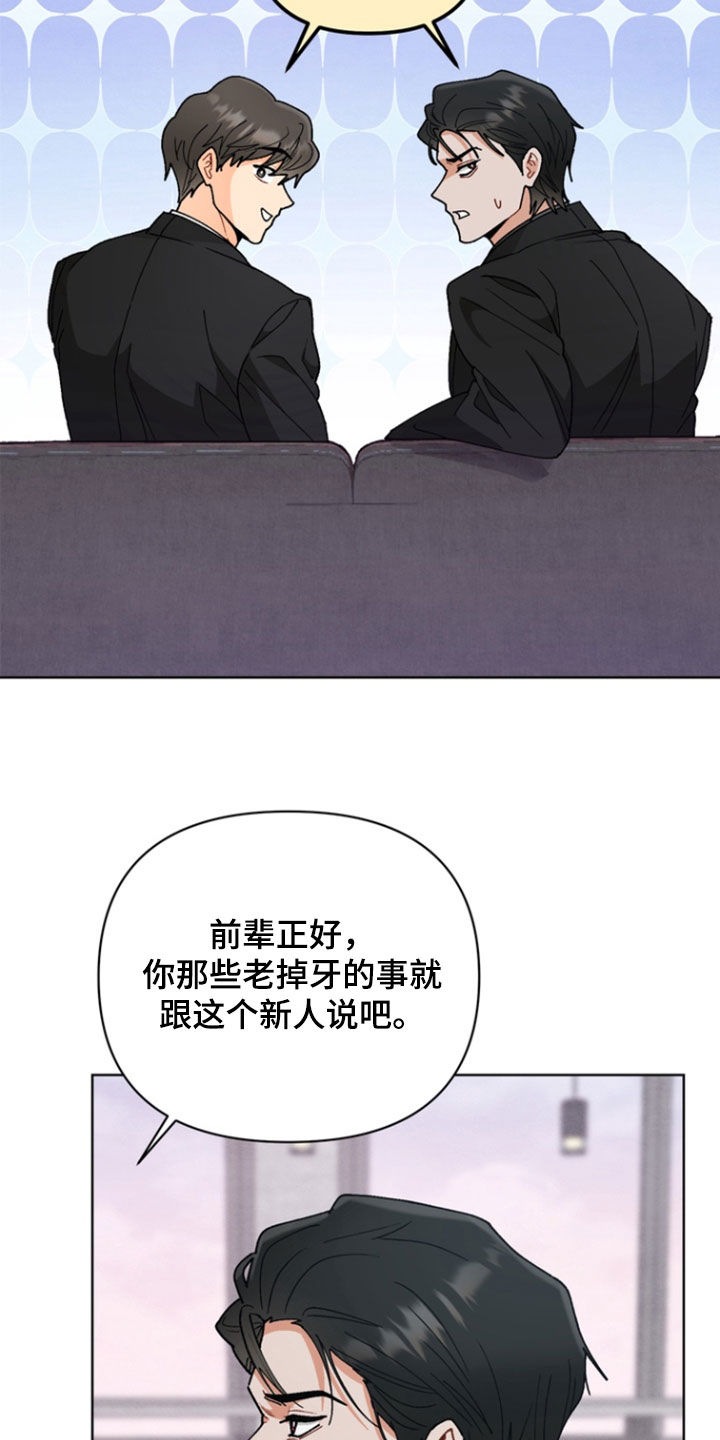 朋友的遗愿清单漫画,第29章：【第二季】地狱使者1图